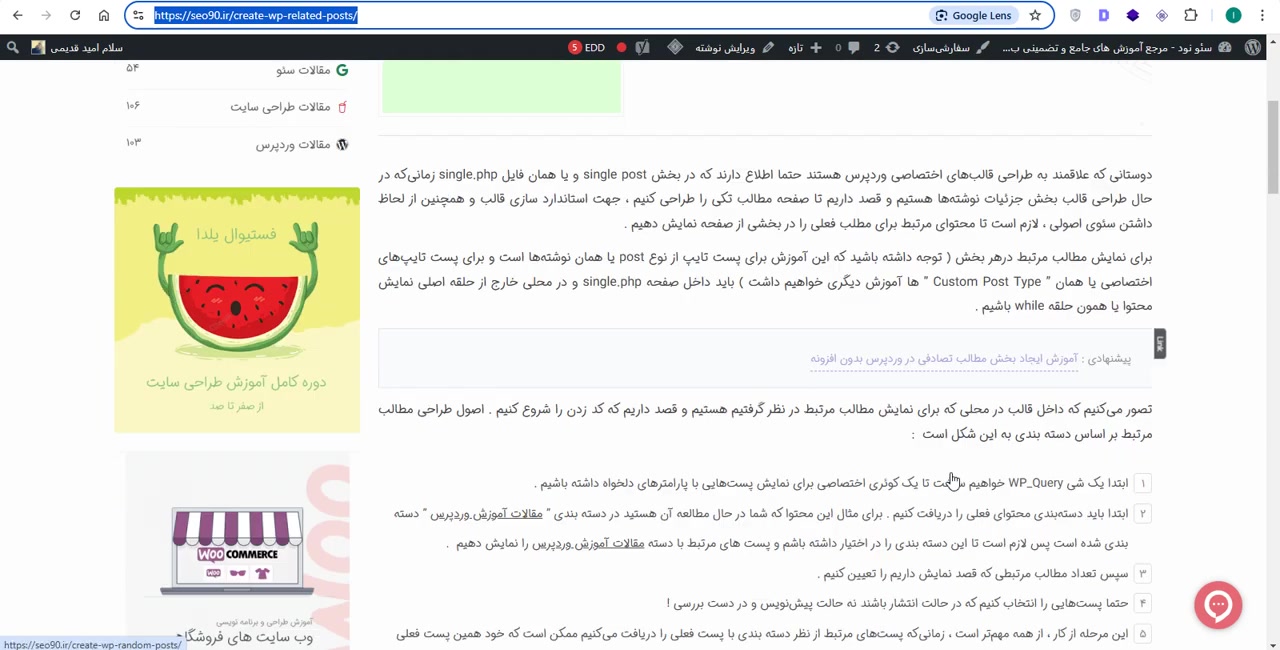 آینده‌نگر سئو 2025 - چرا رتبه‌بندی نمی‌شویم؟ تأثیر تجربه کاربری