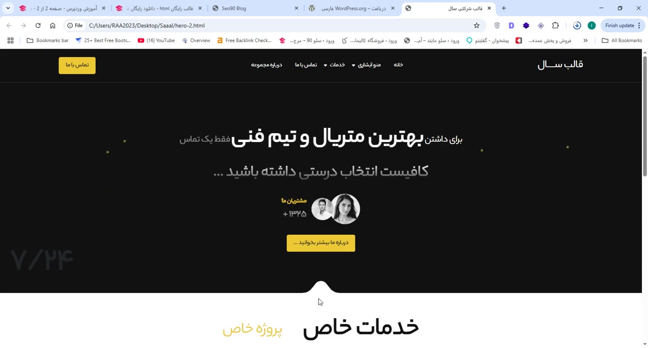 آموزش حرفه‌ای طراحی قالب وردپرس با گارانتی - قسمت 1 (به‌روزرسانی شده)