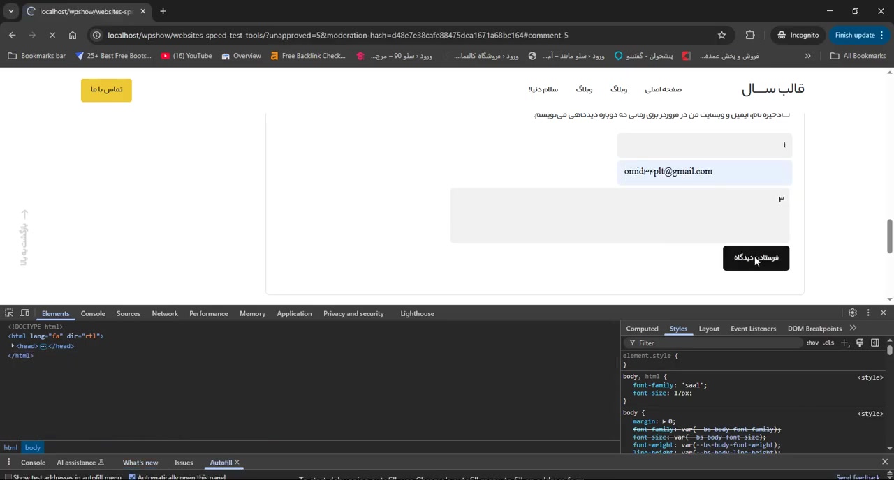 آموزش رایگان و مطمئن طراحی قالب وردپرس - قسمت ۱۳ (تازه ترین نسخه)