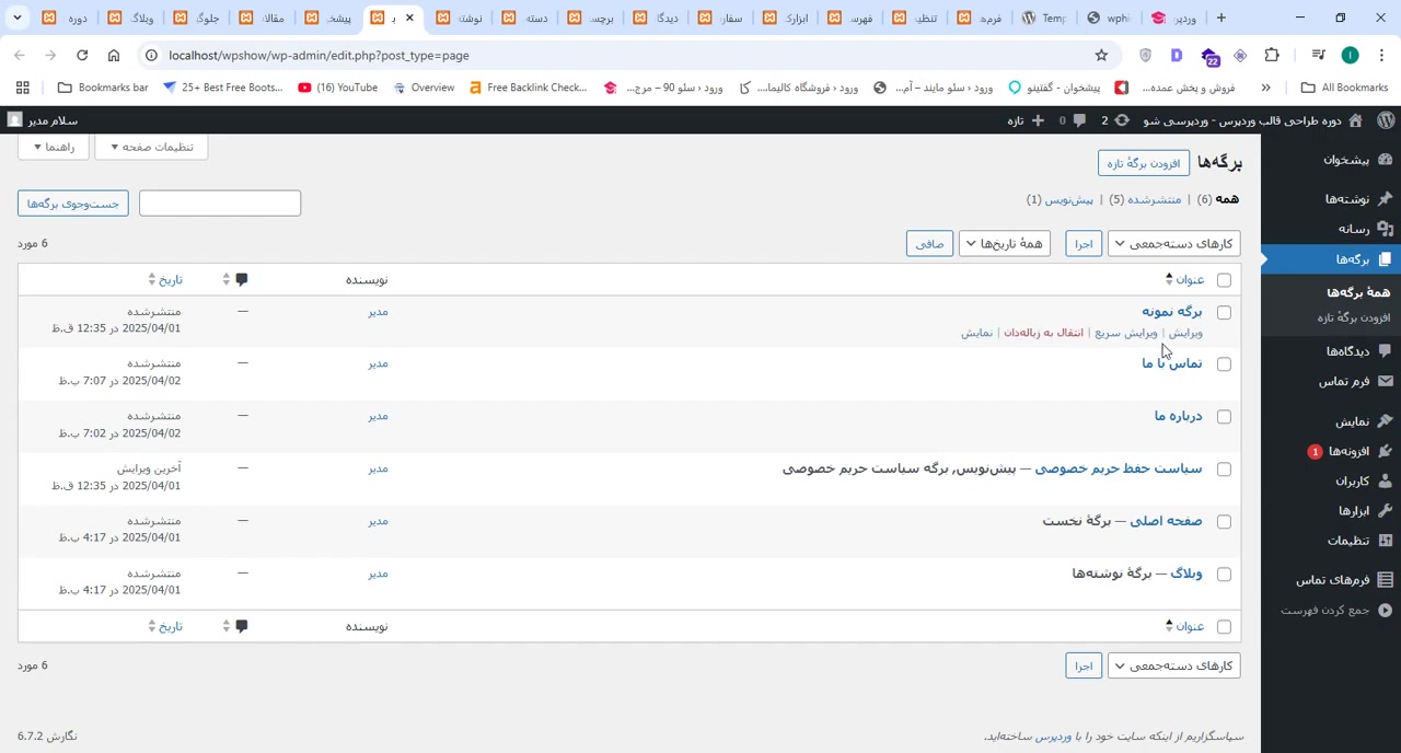 آموزش طراحی قالب وردپرس از صفر تا صد - دوره رایگان و تضمینی