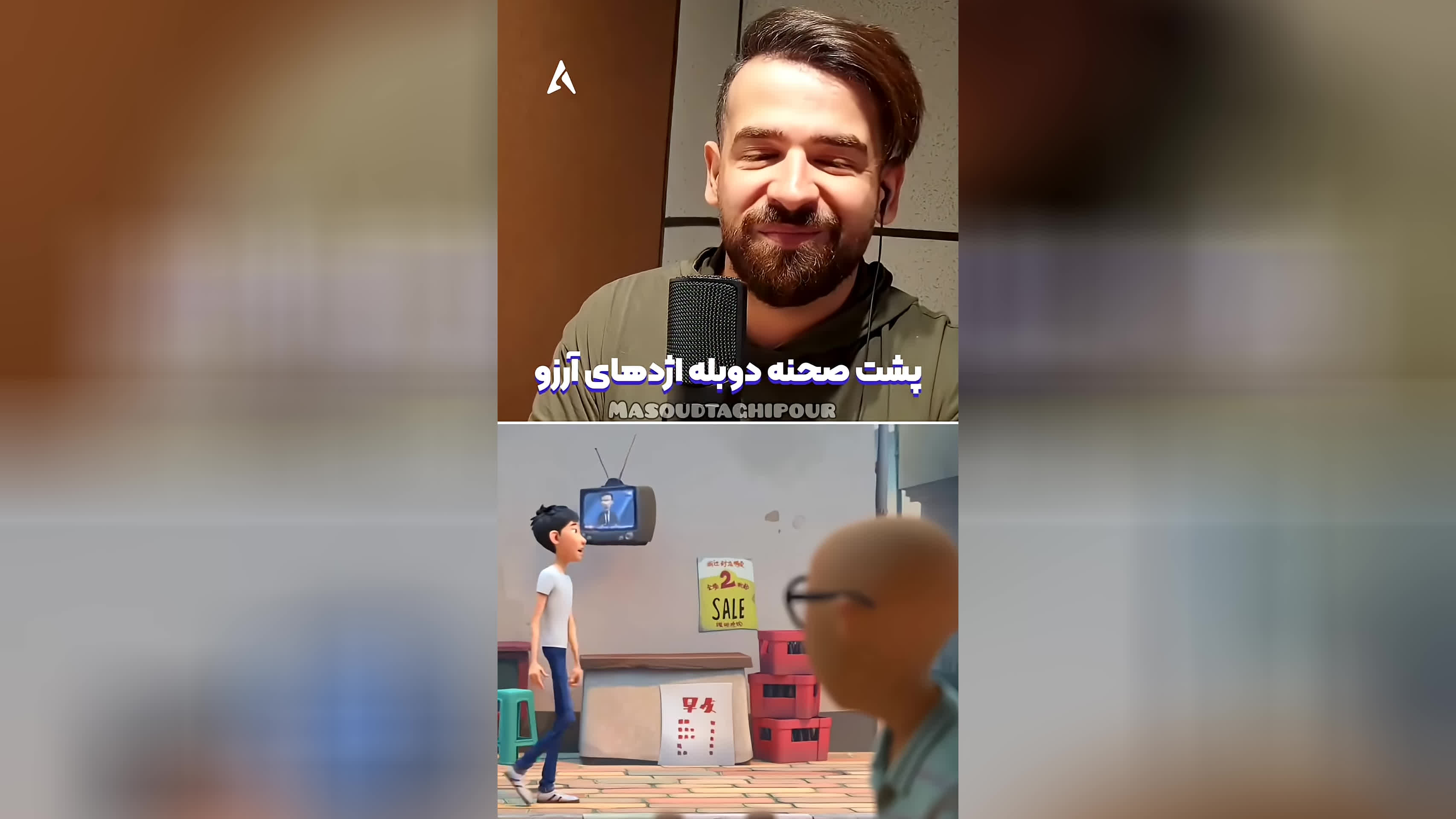 پوستر یا سم السامعین 😂 چقدر دوبله انیمیشن اژدهای آرزو خوب بود...