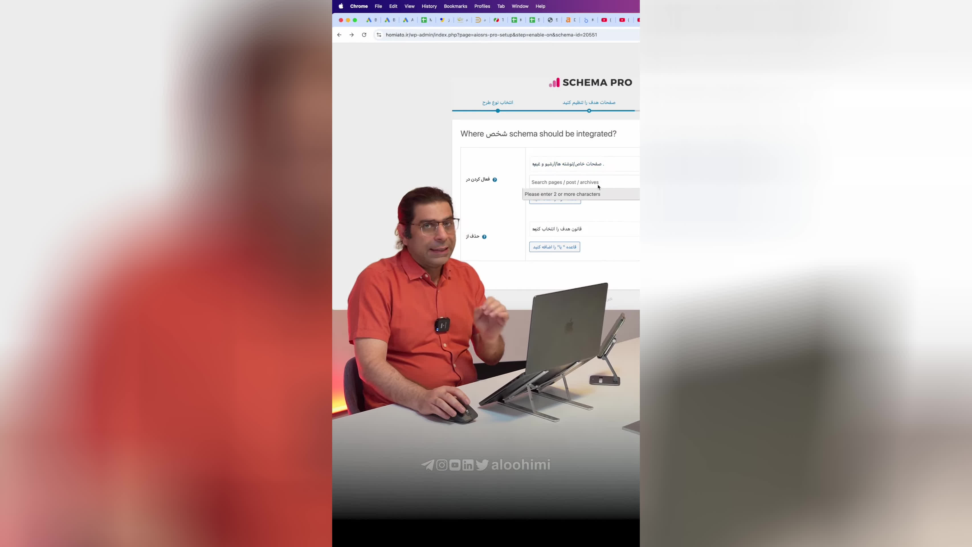 پوستر اسکیمای شخص چطور ثبت می‌شه؟