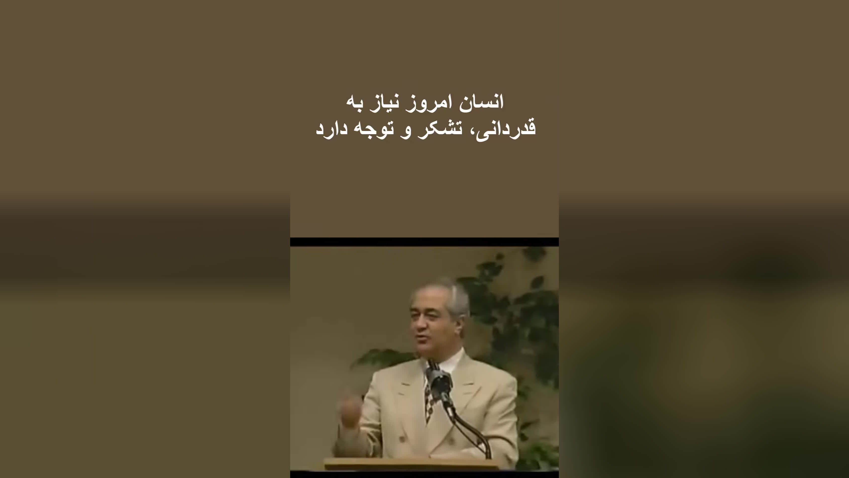 پوستر تقدیر و سپاس از اهمیت توجه و قدردانی