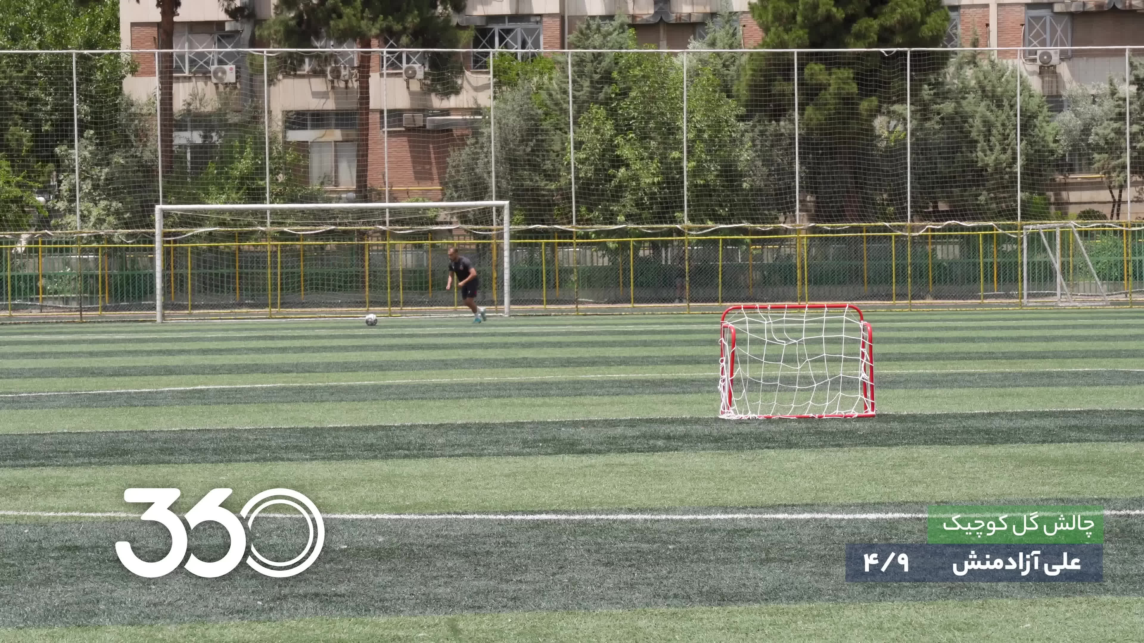 پوستر مرحله اول فینال؛ چالش گل کوچیک نزدیک‌ترین رقابت جهان!