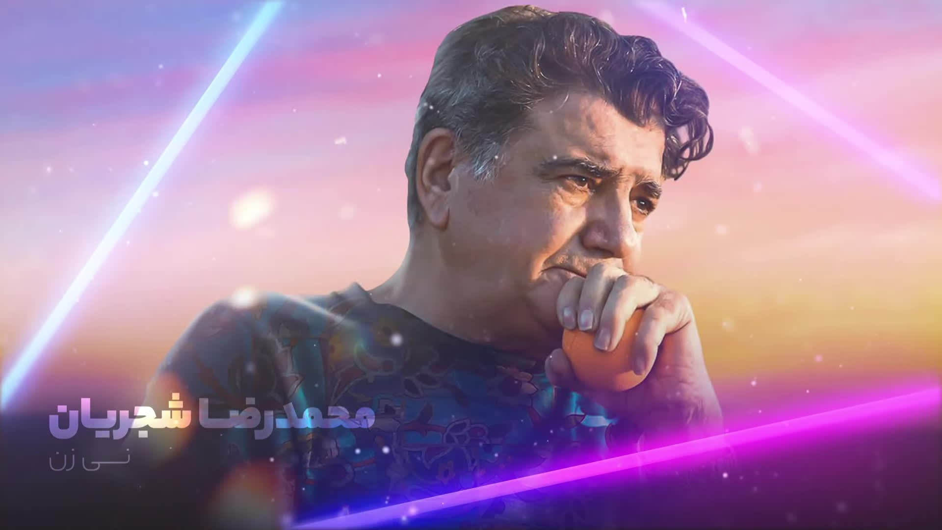 پوستر 🎵 تاپ 3 شاهکار از محمدرضا شجریان از آلبوم بوی باران دستگاه...