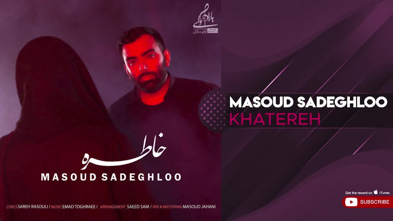 پوستر Masoud Sadeghloo - Slow Mix Songs مسعود صادقلو - پنج تا از...