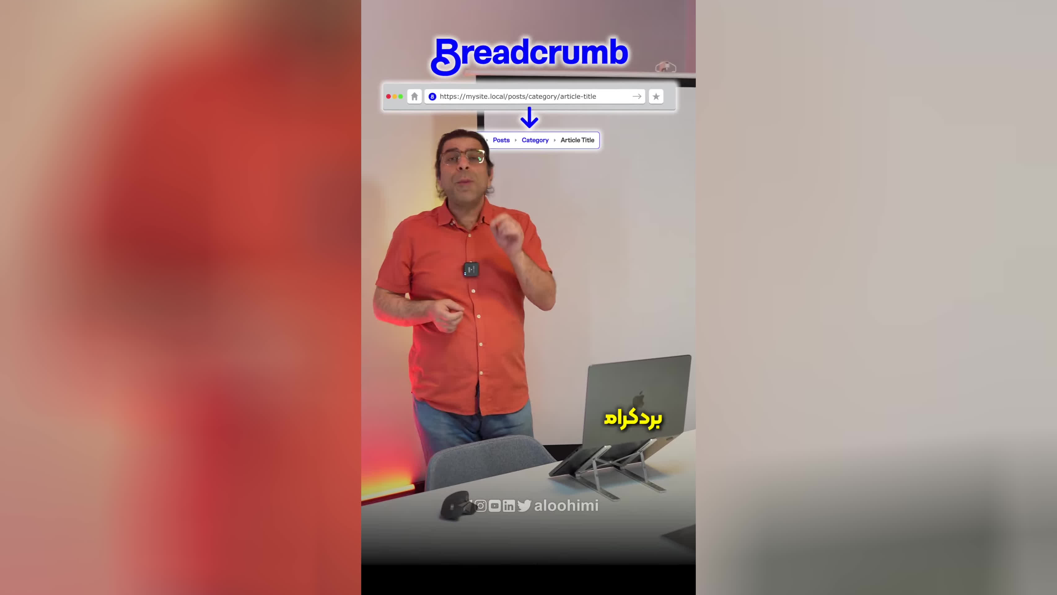 پوستر با بردکرامب بازی سیٔو رو تغییر بده