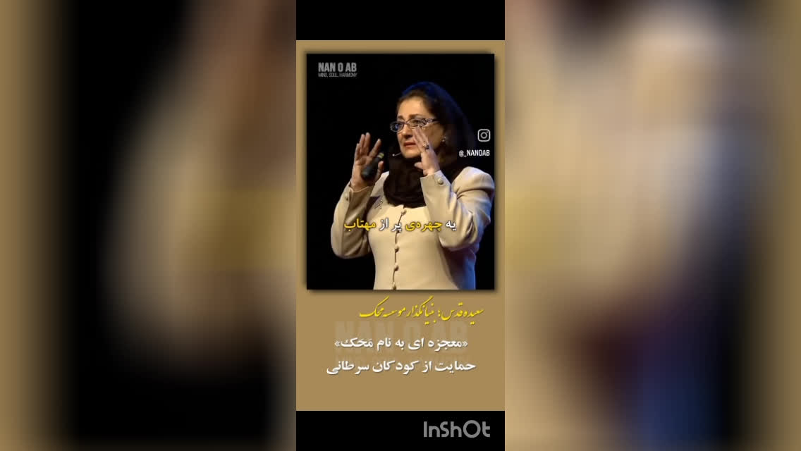 صحبت های بنیان گذار محک