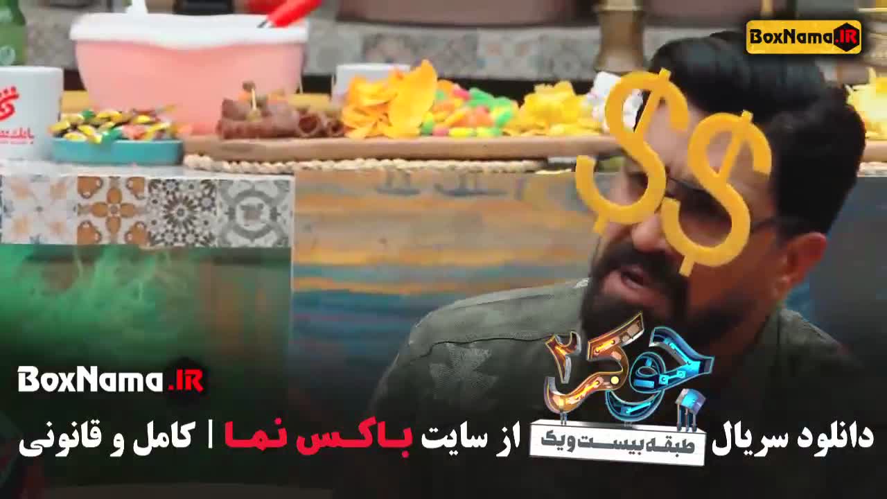 پوستر قسمت دوم فصل اول جوکر مردا