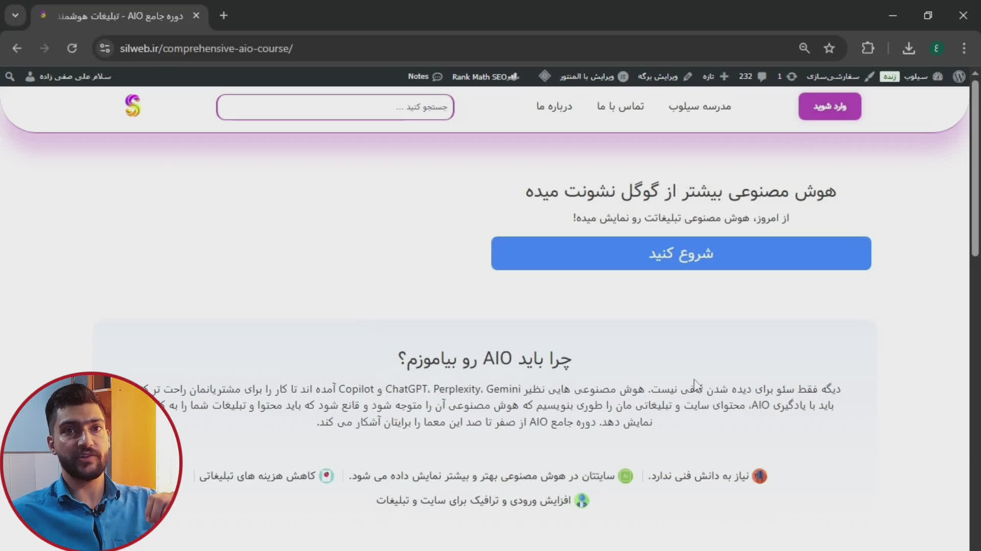 پوستر مقدمه دوره جامع AIO
