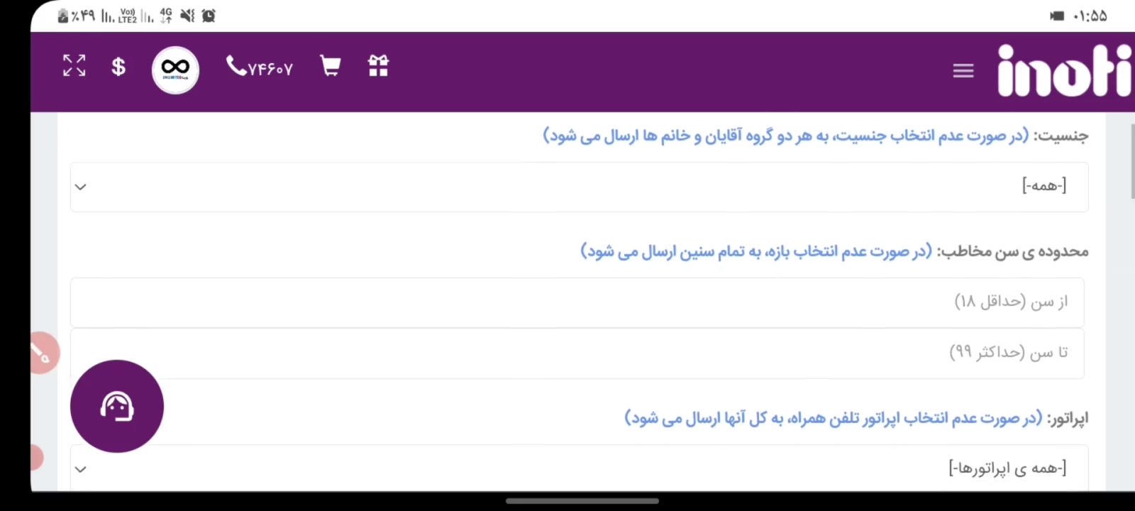 پوستر پیدا کردن مشتری با هوش مصنوعی پنل پیامک