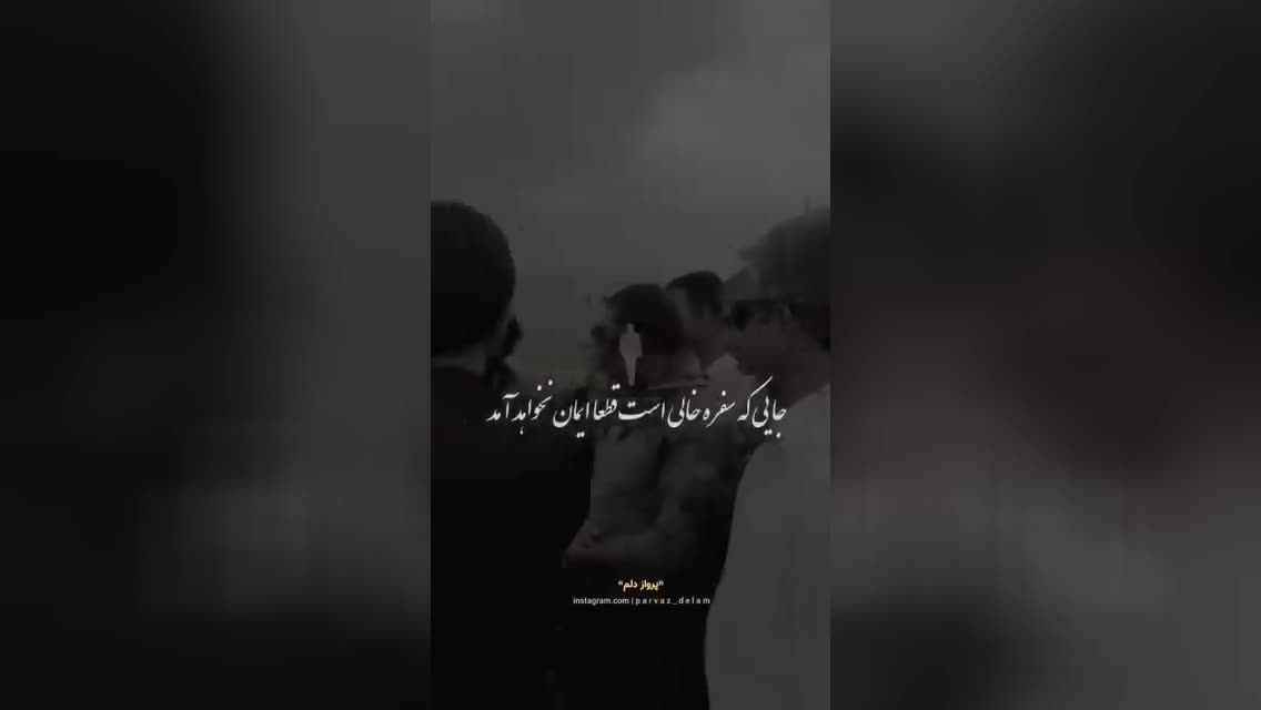 آدم گرسنه ایمان نداره