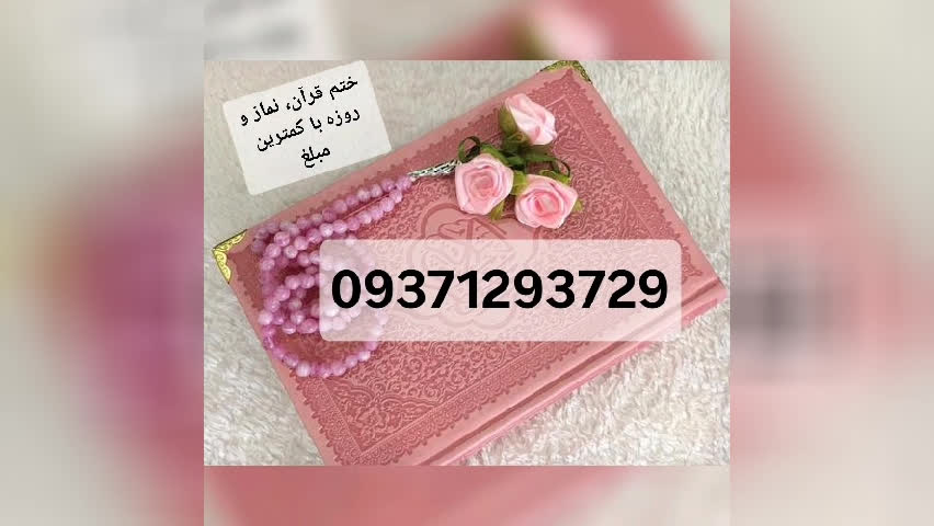 امام‌ زمان جانم