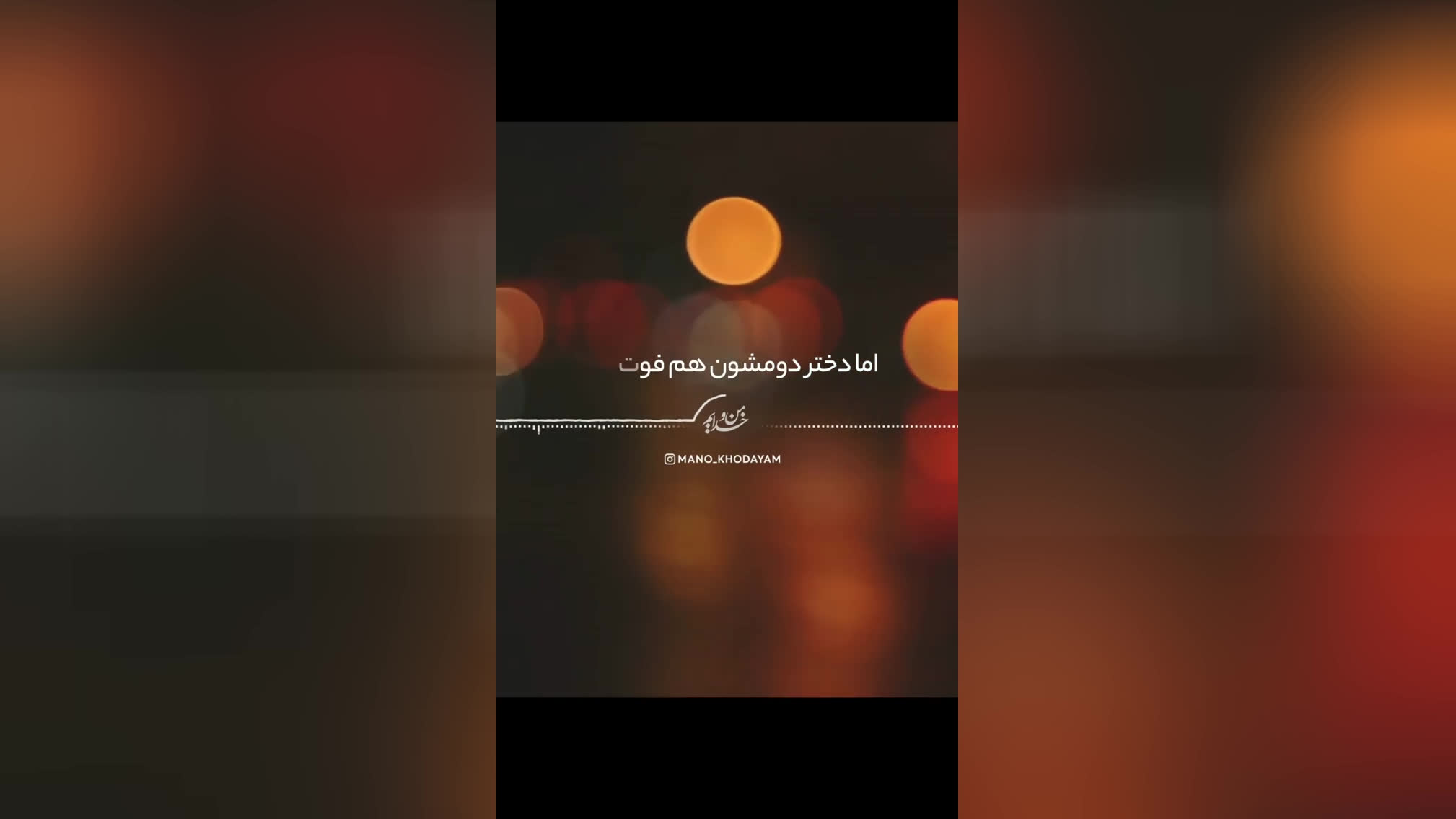 پوستر تو نیکی کن و در دجله انداز خداوندت دهد در بیابانت باز