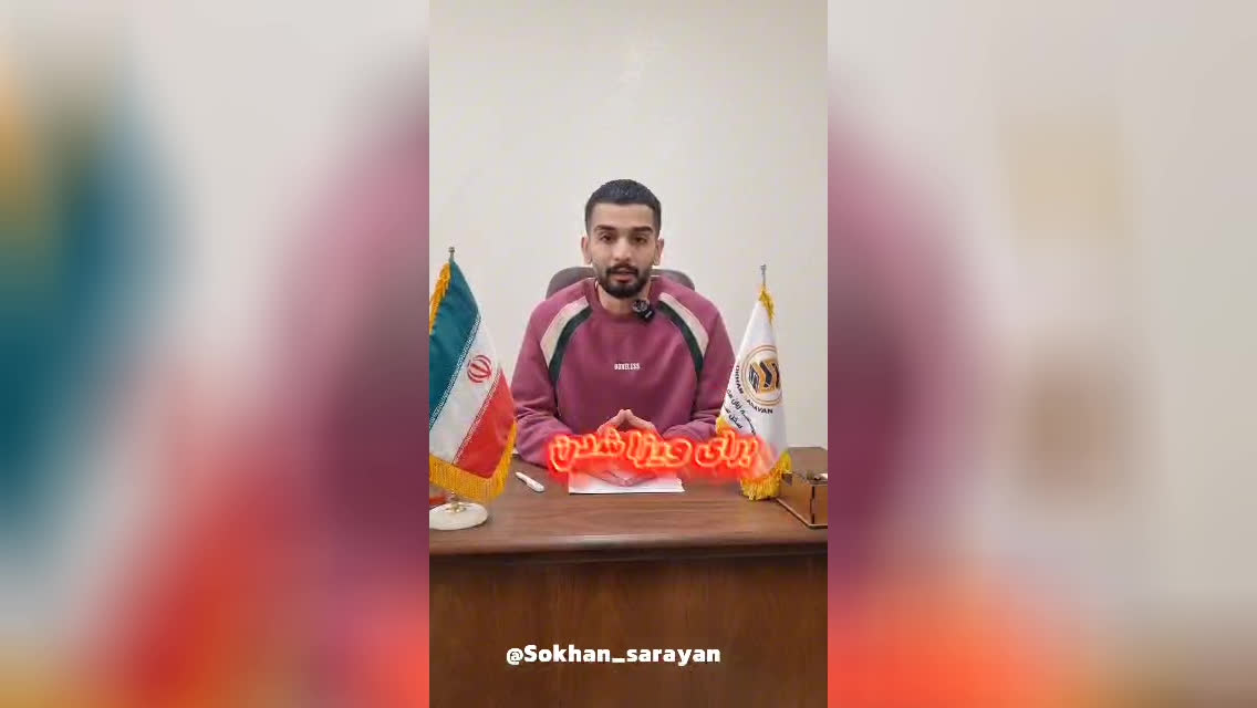 پوستر مؤسسه سخن سرایان