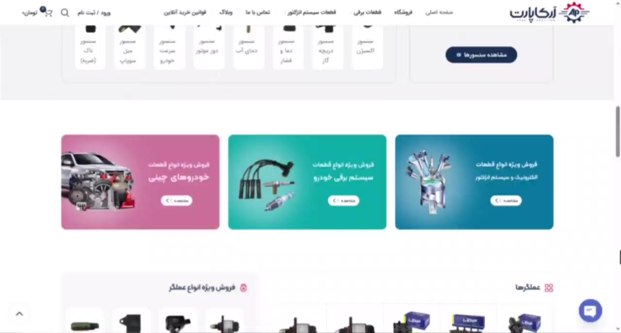 وردپرس سایت