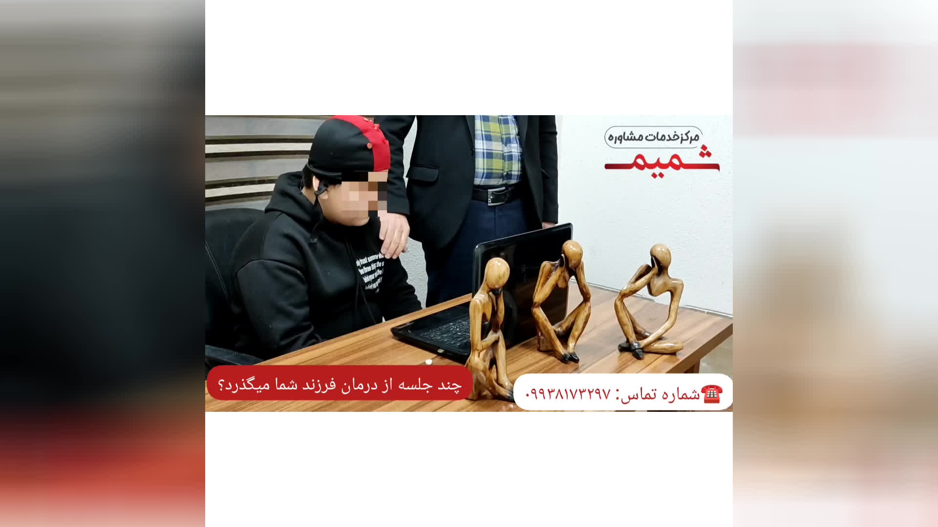 روا نشناس در شیراز