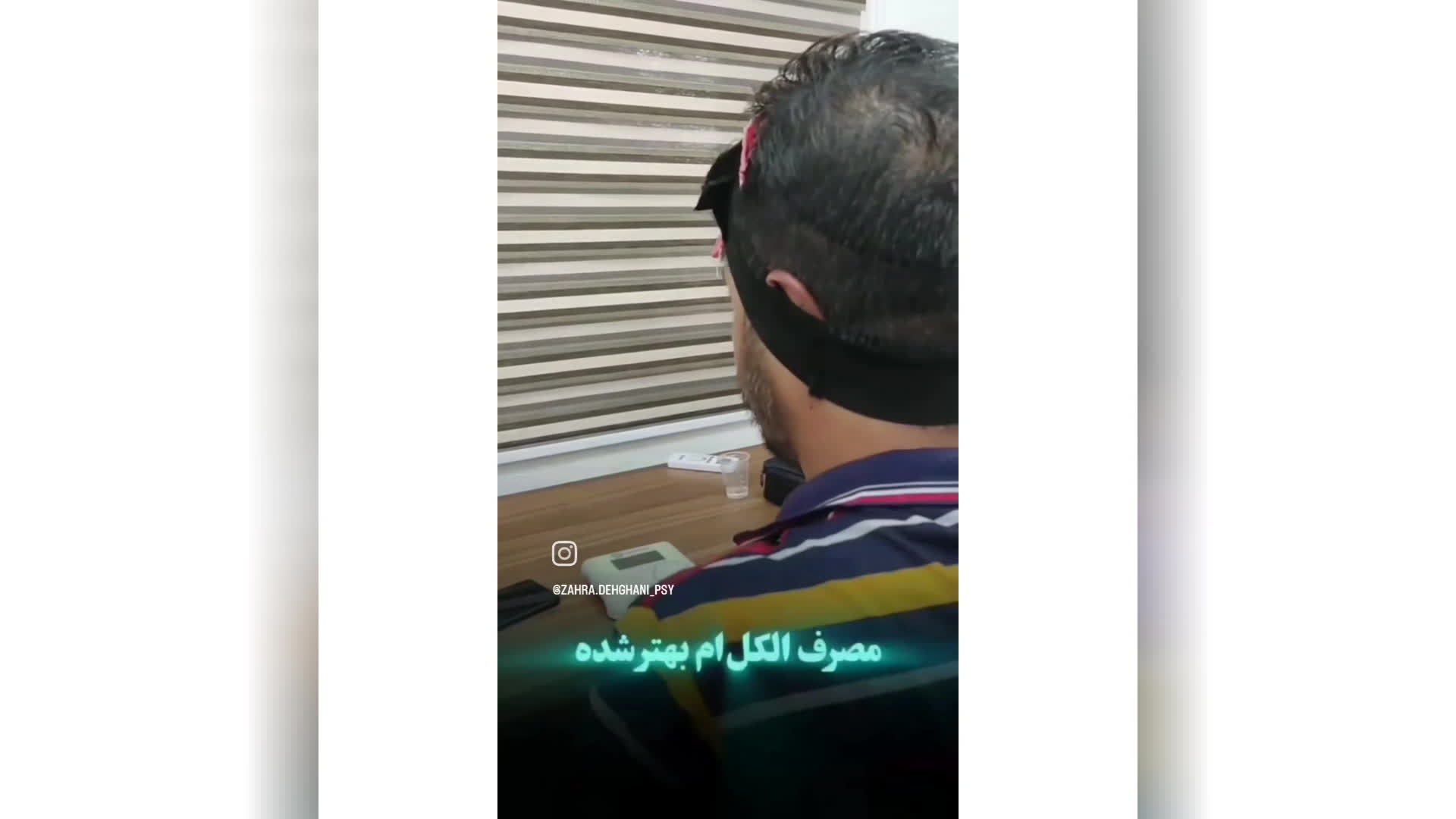 تراپیست در شیراز