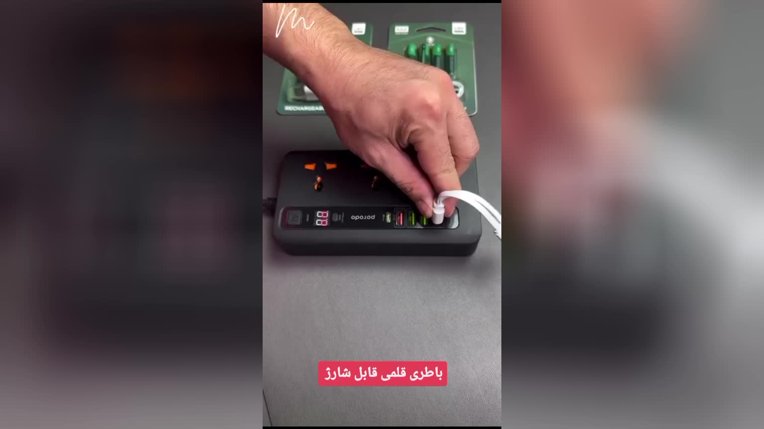 پوستر باطری قلمی قابل شارژ بسته 4 عددی