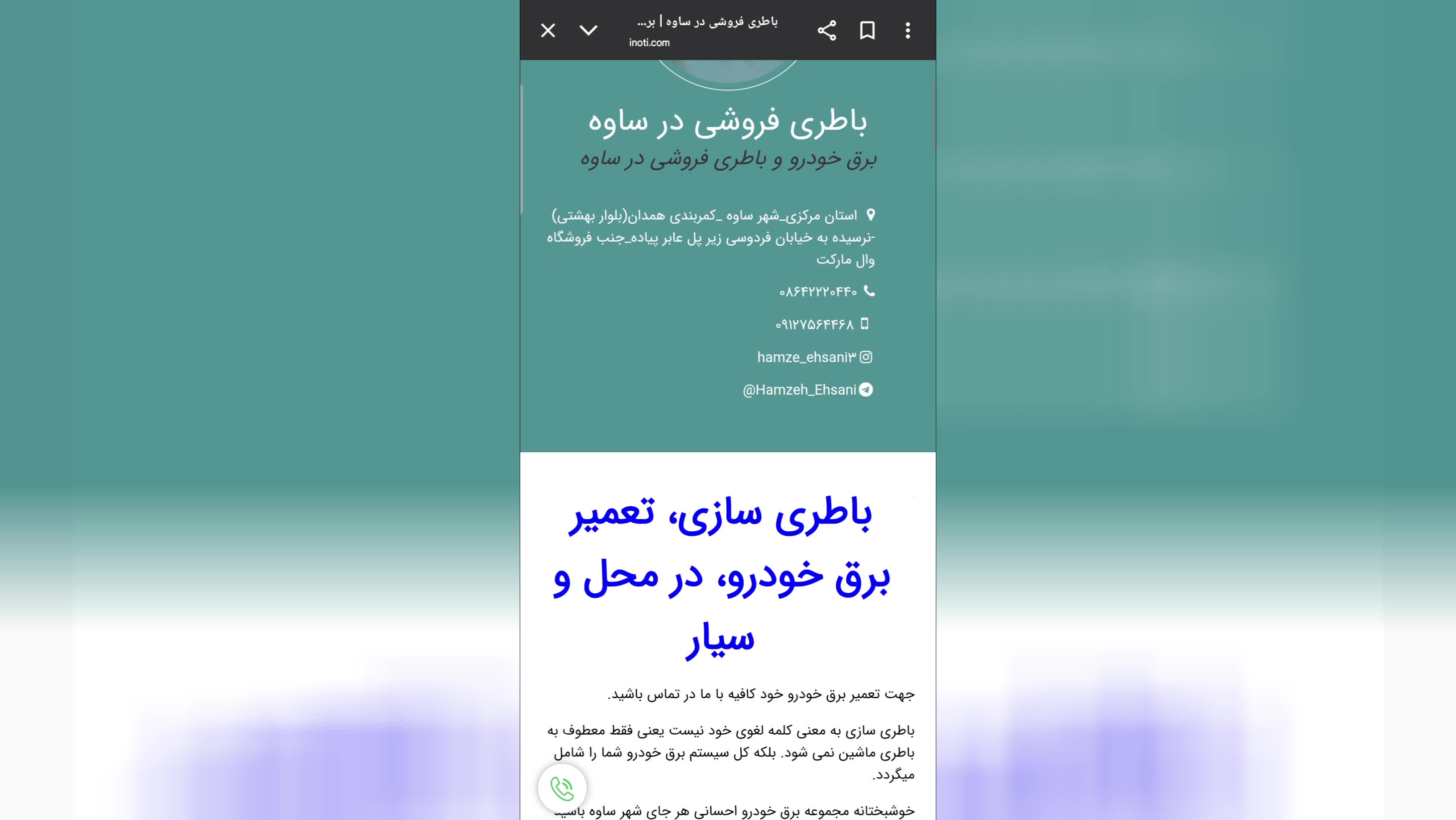 پوستر تعمیرات برق خودرو در ساوه