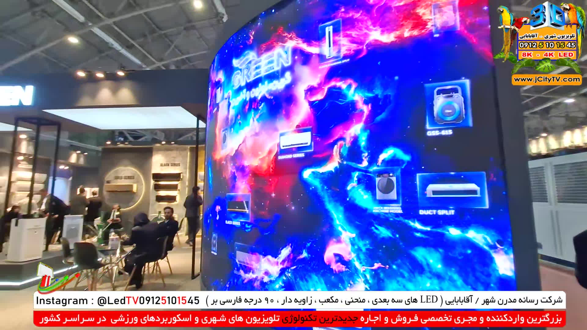 پوستر اجاره ویدیو وال برای نمایشگاه