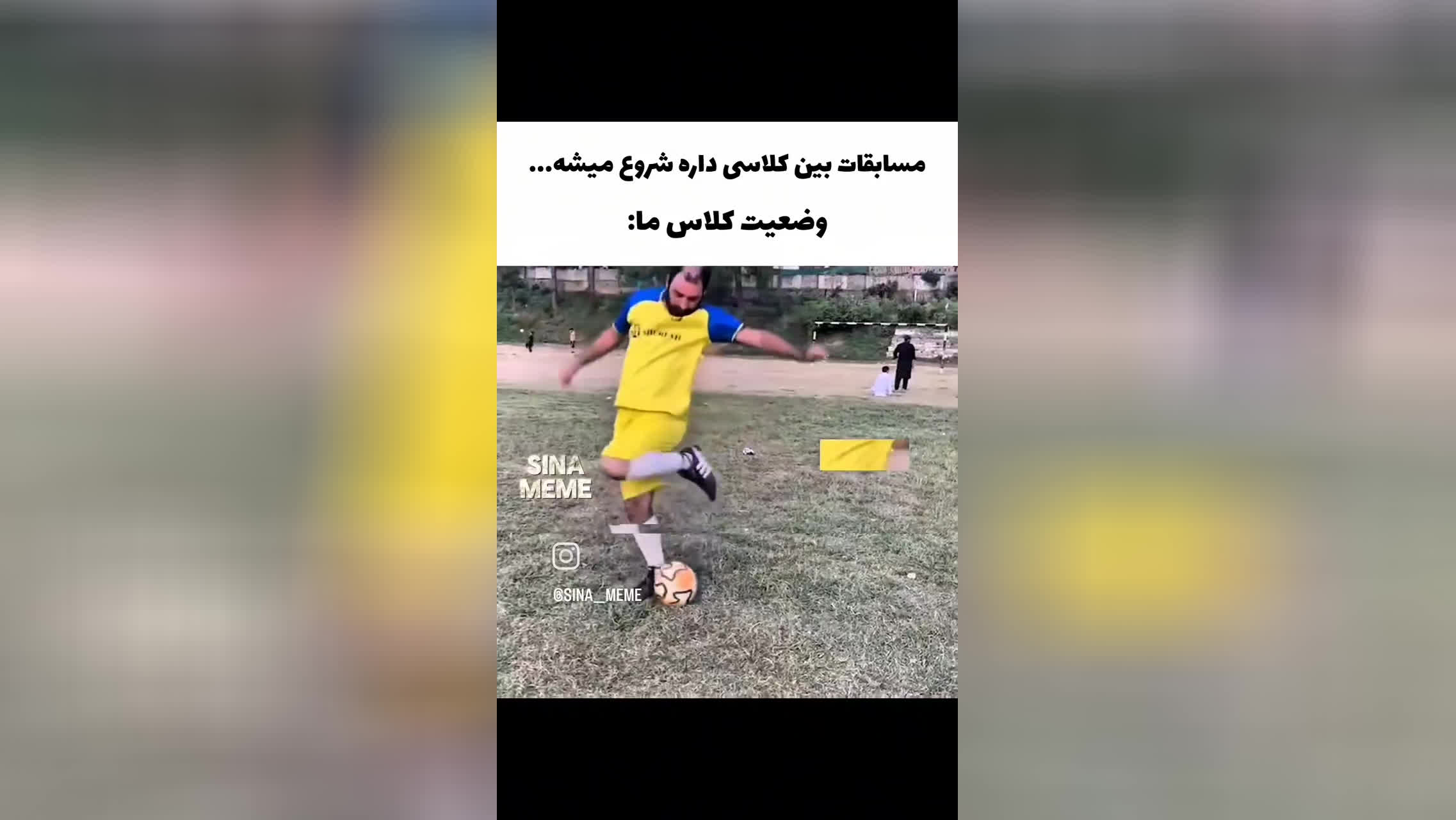 پوستر همین😅