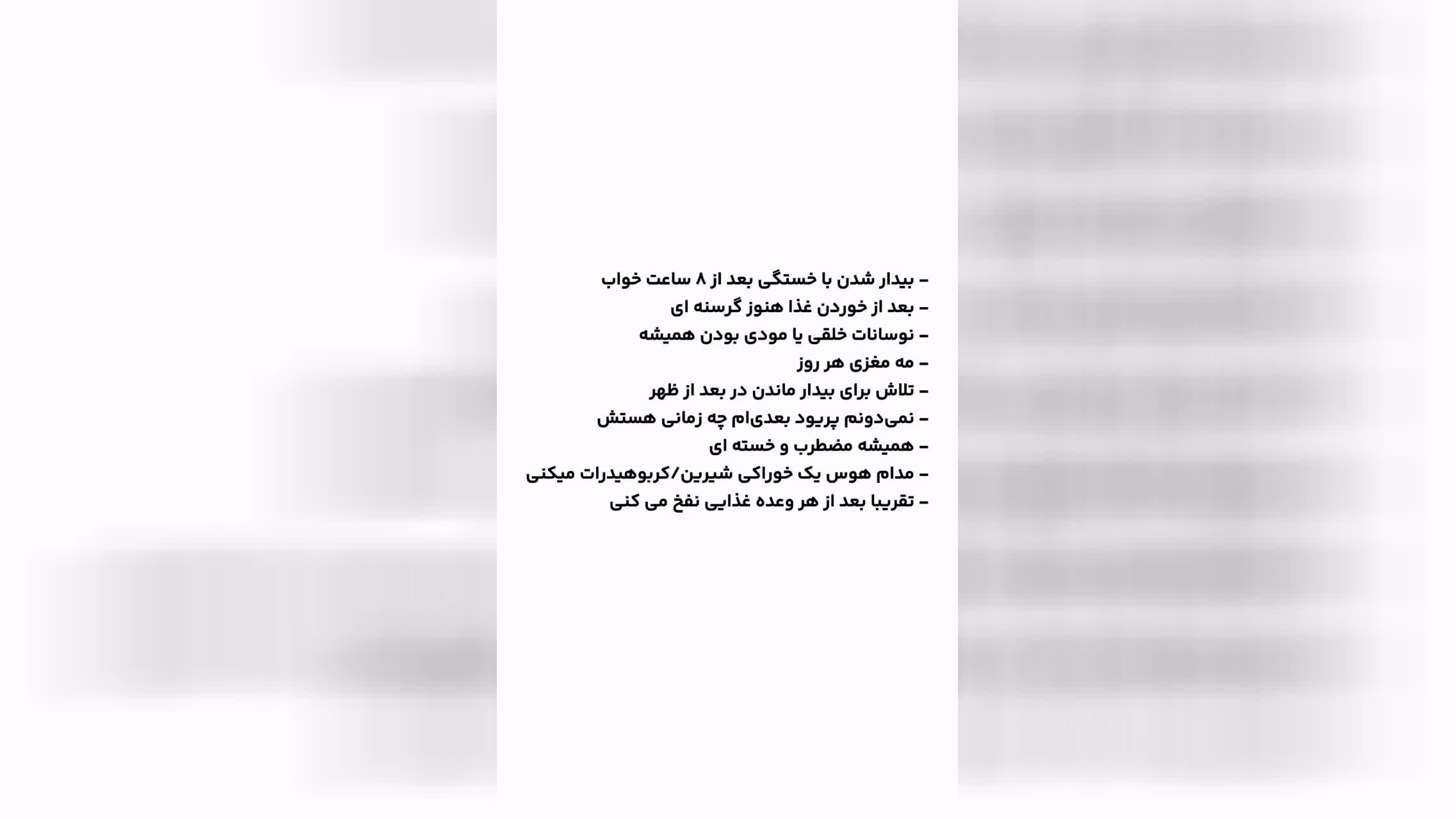 زنان باید بدانند