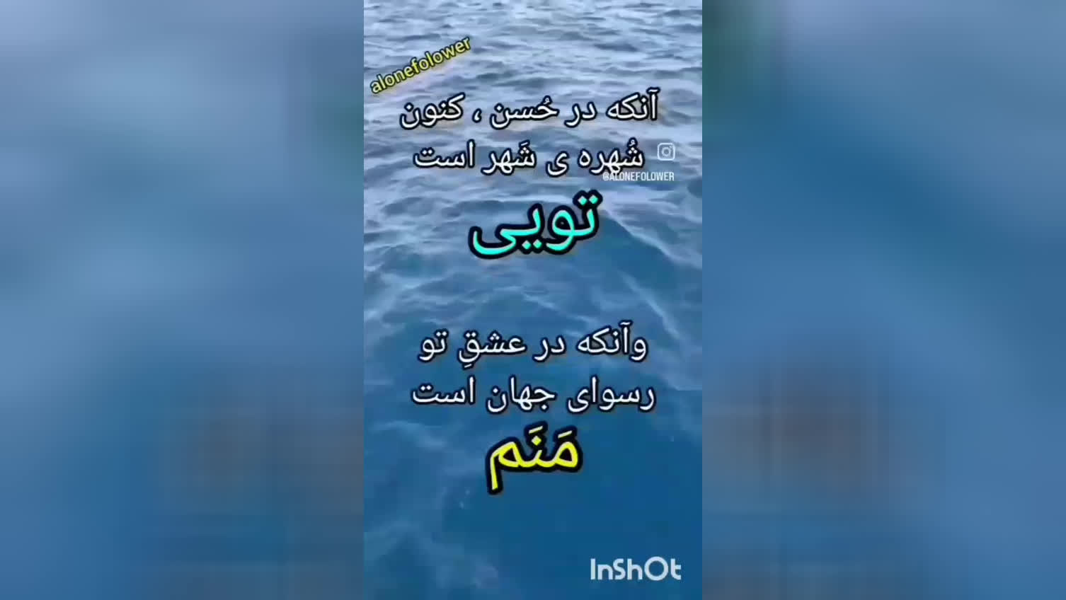 شاعرانه