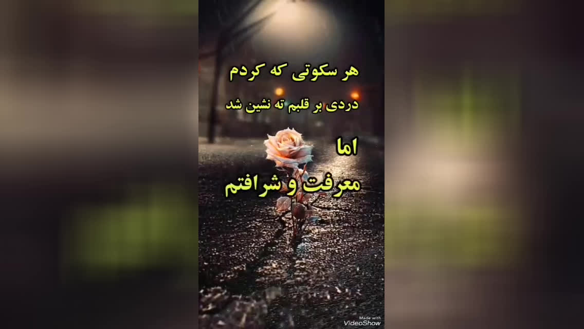شاعرانه