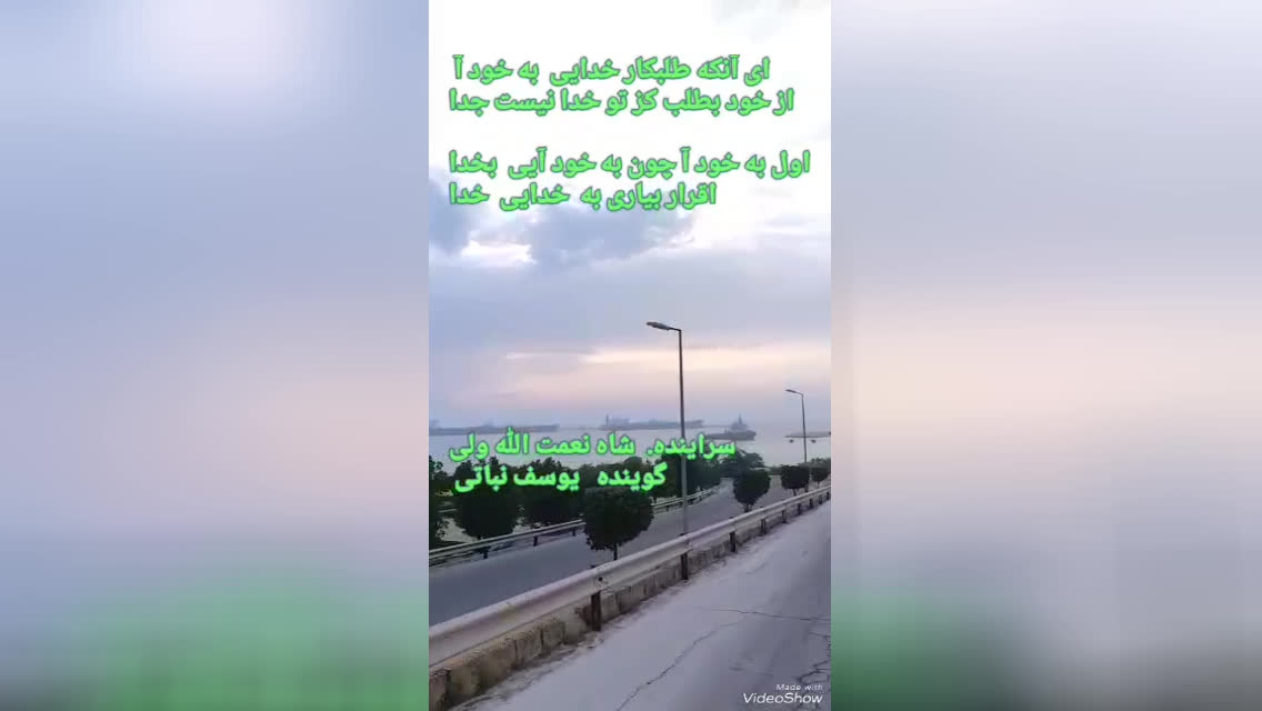 شاعرانه