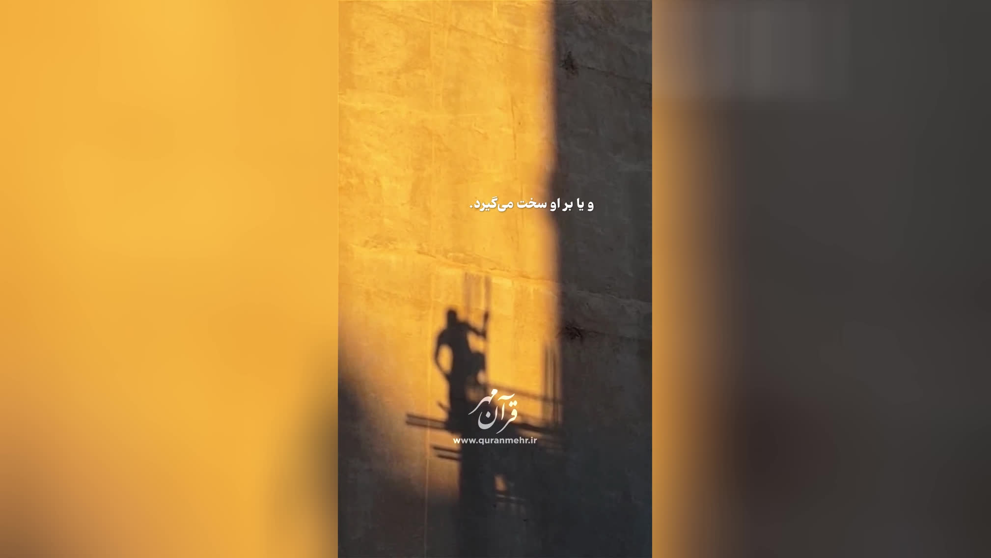 رزق و روزی - سوره اسراء آیه 30 (قرآن مهر)